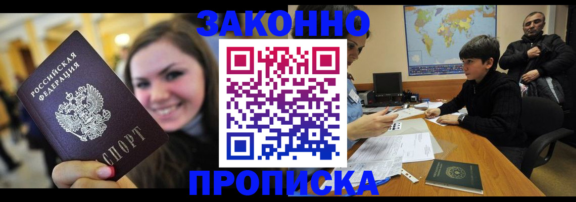 временная регистрация 2025 в Чайковском