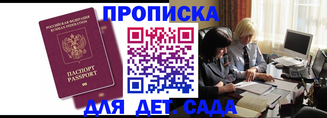 временная прописка в Чайковском