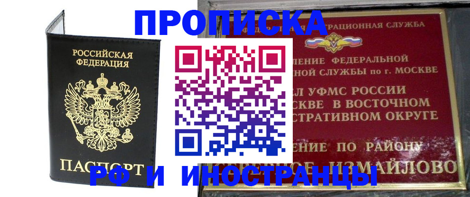 прописка иностранных граждан в Чайковском