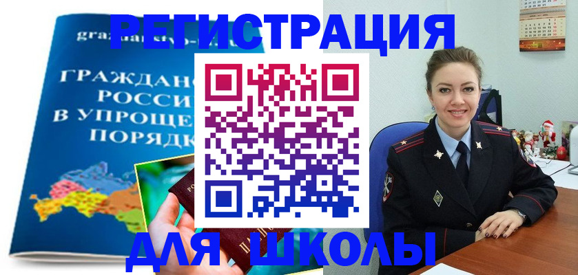 купить прописку в Чайковском