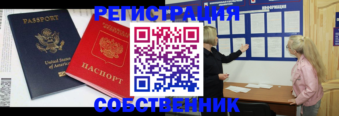 временная регистрация в квартире в Чайковском