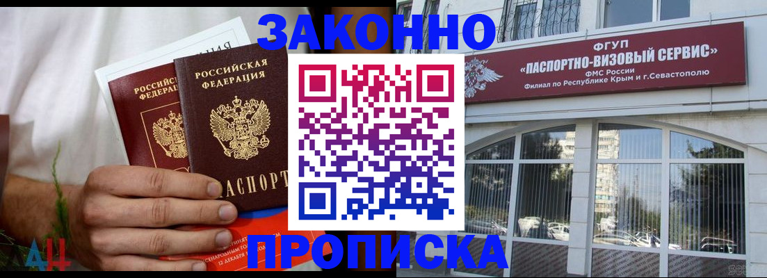 временная регистрация для всех в Чайковском