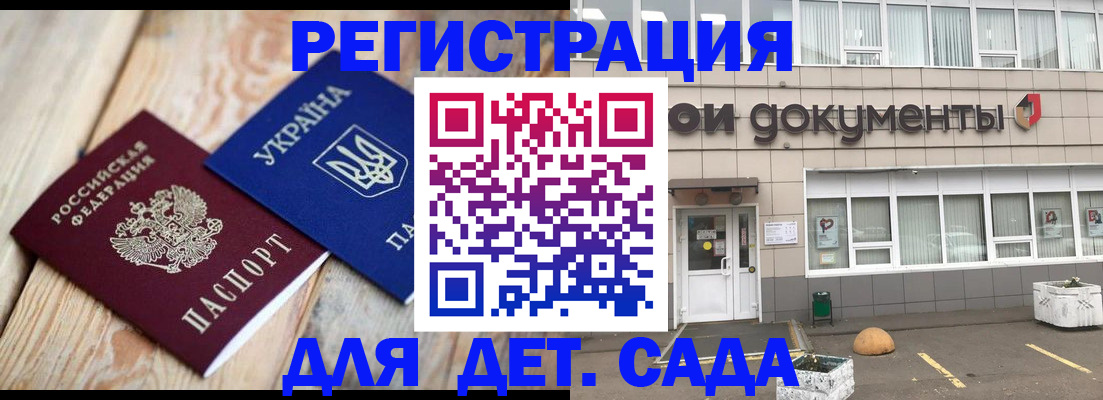 временная прописка в Чайковском